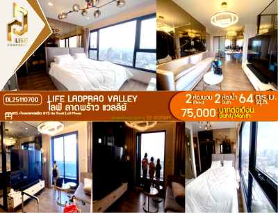 เช่าคอนโด MRT พหลโยธิน : DL25110700 ให้เช่าคอนโด ไลฟ์ ลาดพร้าว แวลลีย์ (Life Ladprao Valley) ใกล้ BTS ห้าแยกลาดพร้าว พร้อมเข้าอยู่ โทรด่วน 0800343450 LineID @655ebbvc