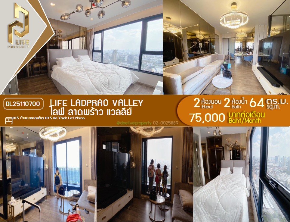 picture DL25110700 Condo for rent, Life Ladprao Valley near BTS Ha Yaek Lat Phrao, ready to move in, call urgently 0638692663 LineID @162cjixi - 1/6