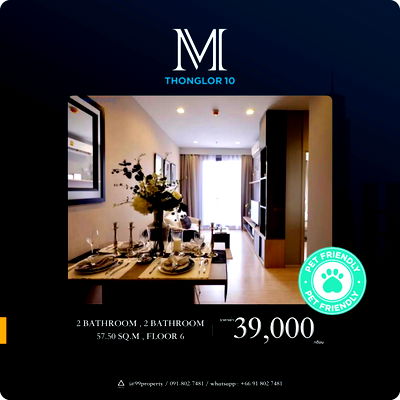คอนโดให้เช่า : ให้เช่า 𝙈 𝙏𝙝𝙤𝙣𝙜𝙡𝙤𝙧 𝟏𝟎  – เอ็ม ทองหล่อ 10     🐶🐱Pet-Friendly] 🔰 ตกแต่งครบ พร้อมอยู่ 