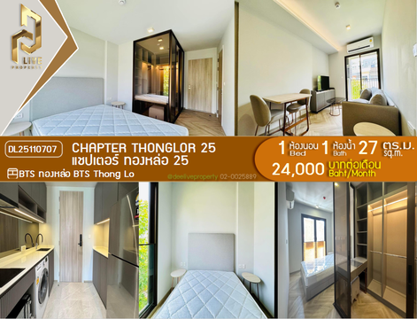 DL25110707 Condo for rent, Chapter Thonglor 25 near BTS Thong Lo, ready to move in, call urgently 0638692663 LineID @897iyzll