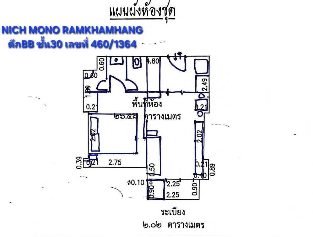 picture  Niche Mono ramkhamhaeng floor 30 1 bedroom - 17/18