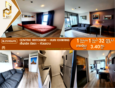 ขายคอนโด : DL25110695 ขายคอนโด เซ็นทริค รัชดา - ห้วยขวาง (Centric Ratchada - Huai Khwang ) ใกล้ MRT ห้วยขวาง พร้อมเข้าอยู่ โทรด่วน 0614453194 LineID @162cjixi