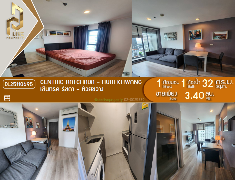 picture DL25110695 Condo for sale, Centric Ratchada - Huai Khwang  near MRT ห้วยขวาง, ready to move in, call urgently 0638692663 LineID @897iyzll - 1/8