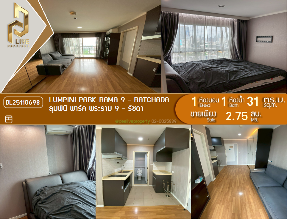 รูป DL25110698 ขายคอนโด ลุมพินี พาร์ค พระราม 9 - รัชดา (Lumpini Park Rama 9 - Ratchada) ใกล้ MRT พระราม 9 พร้อมเข้าอยู่ โทรด่วน 0653619502 LineID @534wlwof - รูปที่ 1/9