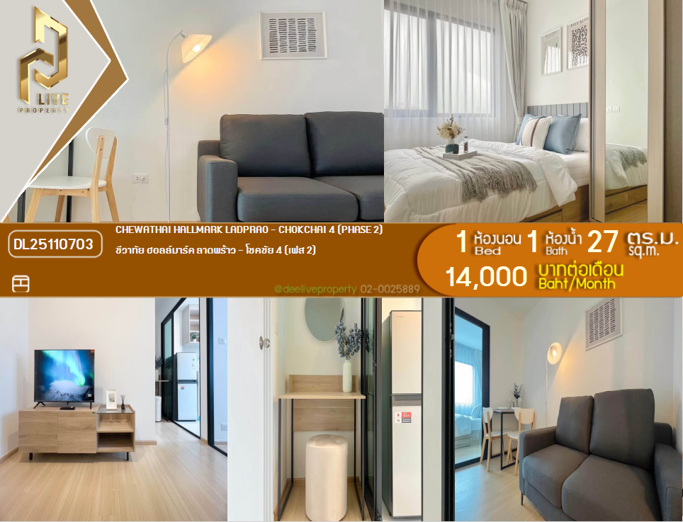 picture DL25110703 Condo for rent, Chewathai Hallmark Ladprao - Chokchai 4 (Phase 2) near -, ready to move in, call urgently 0638692663 LineID @534wlwof - 1/10