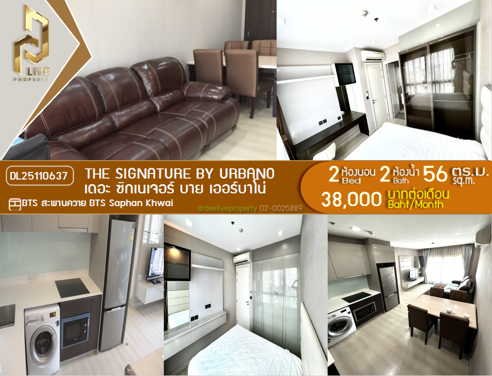 รูป DL25110637 ให้เช่าคอนโด เดอะ ซิกเนเจอร์ บาย เออร์บาโน่ (The Signature by URBANO) ใกล้ BTS สะพานควาย พร้อมเข้าอยู่ โทรด่วน 0800343450 LineID @655ebbvc - รูปที่ 1/8
