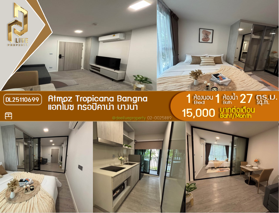 picture DL25110699 Condo for rent, Atmoz Tropicana Bangna near -, ready to move in, call urgently 0638692663 LineID @162cjixi - 1/9
