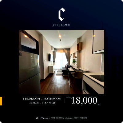 คอนโดให้เช่า : ให้เช่า 𝘾 𝙀𝙠𝙠𝙖𝙢𝙖𝙞 – ซี เอกมัย    🔰 ตกแต่งครบ พร้อมอยู่ 