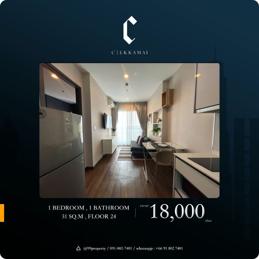 รูป ให้เช่า 𝘾 𝙀𝙠𝙠𝙖𝙢𝙖𝙞 – ซี เอกมัย    🔰 ตกแต่งครบ พร้อมอยู่  - รูปที่ 1/10