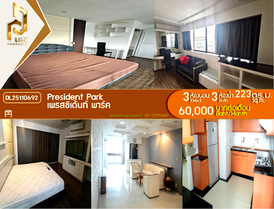 Condos for rent : DL25110692 Condo for rent, President Park near MRT ศูนย์การประชุมแห่งชาติสิริกิติ์, ready to move in, call urgently 0656133286 LineID @897iyzll