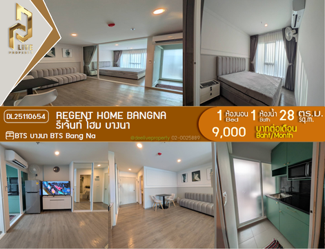 DL25110654 Condo for rent, Regent home bangna near BTS Bang Na, ready to move in, call urgently 0638692663 LineID @162cjixi