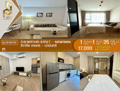 DL25110739 ให้เช่าคอนโด ชีวาทัย เกษตร - นวมินทร์ (Chewathai Kaset - Nawamin) ใกล้ - พร้อมเข้าอยู่ โทรด่วน 0638692663 LineID @897iyzll