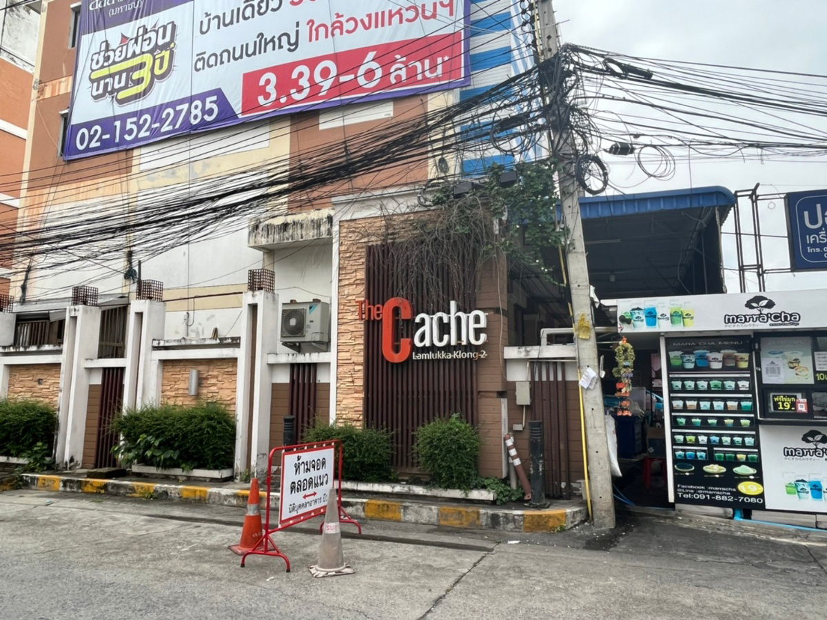 รูป AR 0709 : เดอะแคช ลำลูกกาคลอง 2 - รูปที่ 9/20
