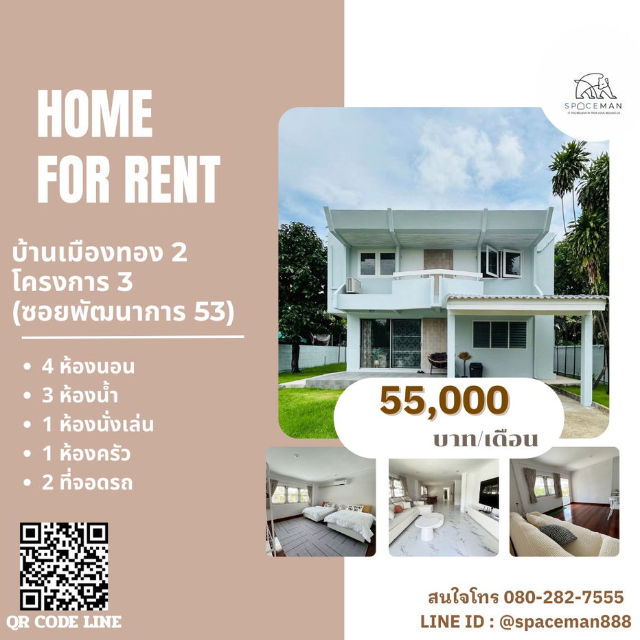 picture 🏡😊 House for rent in Muang Thong 2 Village, Project 3 (Soi Pattanakarn 53). Beautifully decorated and spacious. - 1/9