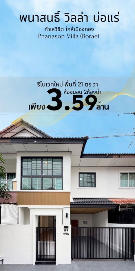 picture Phanason Villa Borrae, Wichit – A renovated and fully extended townhouse in a prime, convenient location near Muang Thong and local amenities. - 34/34