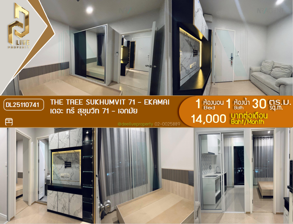 picture DL25110741 Condo for rent, The Tree Sukhumvit 71 - Ekamai near สายสีส้ม, ready to move in, call urgently 0638692663 LineID @897iyzll - 1/8
