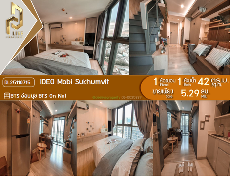 DL25110715 ขายคอนโด ไอดีโอ โมบิ สุขุมวิท (IDEO Mobi Sukhumvit) ใกล้ BTS อ่อนนุช พร้อมเข้าอยู่ โทรด่วน 0800343450 LineID @655ebbvc