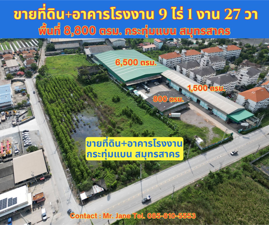 รูป ขาย ที่ดิน พร้อมอาคารโรงงาน ขนาดใหญ่ กระทุ่มแบน สมุทรสาคร ทำเลดี สภาพดีมาก ขายเพียง 170 ล้าน - รูปที่ 2/4