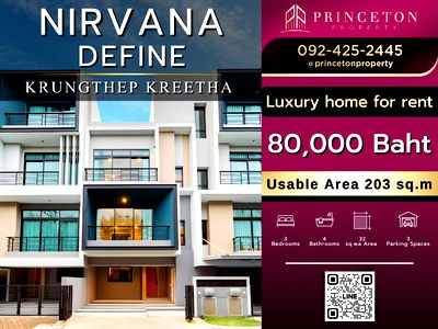 Townhouses for rent Krungthep Kreetha Road :  Premium Townhome – Nirvana DEFINE Krungthep Kreetha