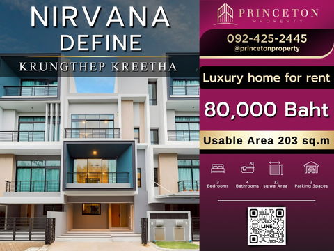  Premium Townhome – Nirvana DEFINE Krungthep Kreetha