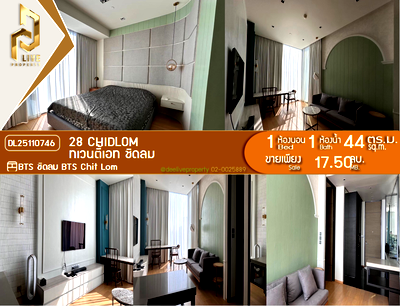 คอนโด ถนนเพลินจิต : DL25110746 ขายคอนโด ทเวนตี้เอท ชิดลม (28 Chidlom) ใกล้ BTS ชิดลม พร้อมเข้าอยู่ โทรด่วน 0614453194 LineID @162cjixi