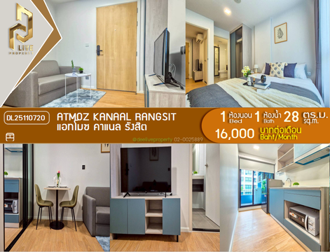 DL25110720 ให้เช่าคอนโด แอทโมซ คาแนล รังสิต (Atmoz Kanaal Rangsit) ใกล้ - พร้อมเข้าอยู่ โทรด่วน 0614453194 LineID @162cjixi