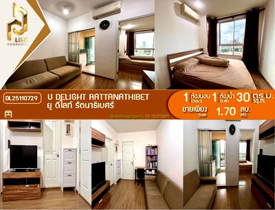 ขายคอนโด : DL25110729 ขายคอนโด ยู ดีไลท์ รัตนาธิเบศร์ (U Delight Rattanathibet) ใกล้ - พร้อมเข้าอยู่ โทรด่วน 0656133286 LineID @897iyzll