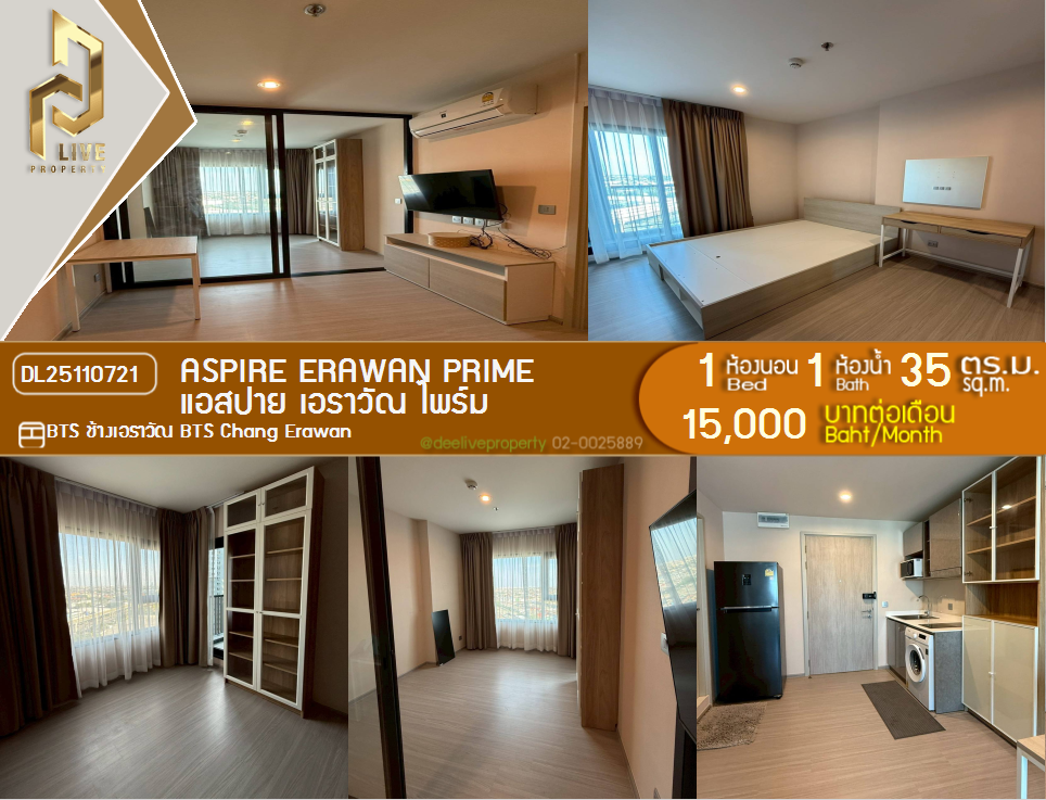 picture DL25110721 Condo for rent, Aspire Erawan Prime near BTS Chang Erawan, ready to move in, call urgently 0638692663 LineID @162cjixi - 1/9