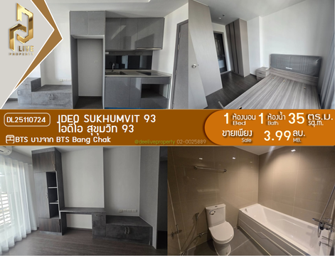 DL25110724 ขายคอนโด ไอดีโอ สุขุมวิท 93  (IDEO Sukhumvit 93) ใกล้ BTS บางจาก พร้อมเข้าอยู่ โทรด่วน 0653619502 LineID @534wlwof