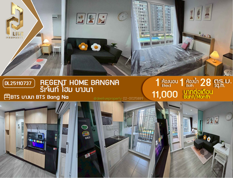 DL25110737 ให้เช่าคอนโด รีเจ้นท์ โฮม บางนา (Regent home bangna) ใกล้ BTS บางนา พร้อมเข้าอยู่ โทรด่วน 0653619502 LineID @534wlwof