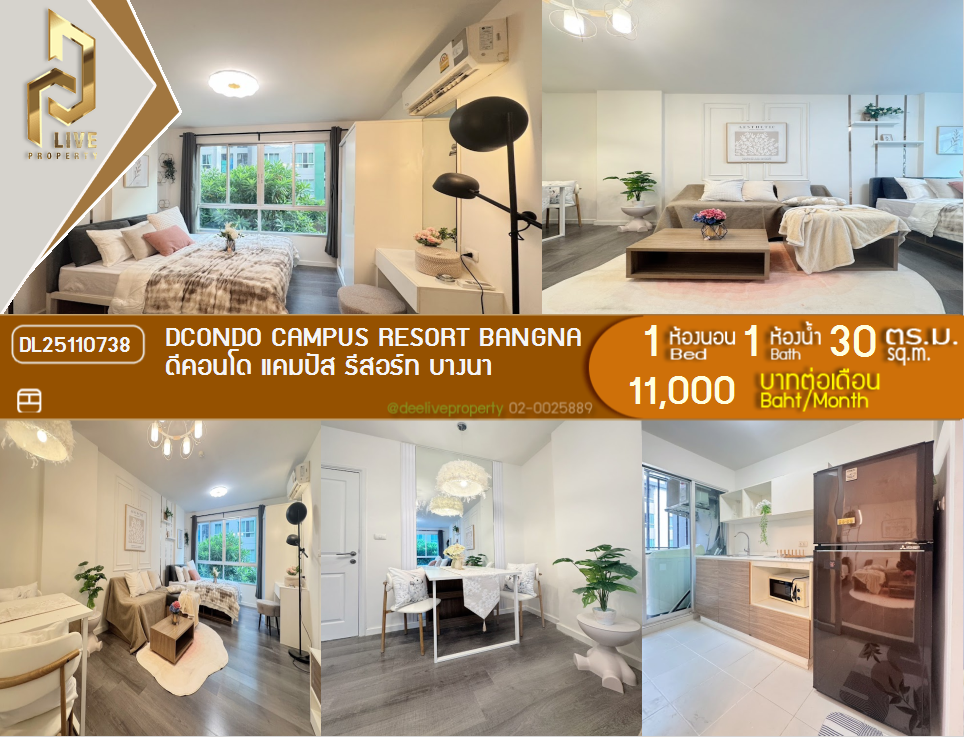 picture DL25110738 Condo for rent, dcondo Campus Resort Bangna near -, ready to move in, call urgently 0638692663 LineID @534wlwof - 1/15