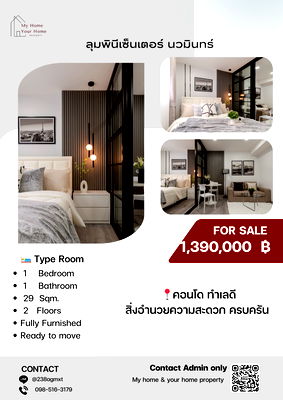 ขายคอนโด : ขายห้องสวย ต้อนรับลมหนาว  ลุมพินีเซ็นเตอร์ นวมินทร์  1.39 ฟรีโอน พร้อมอยู่