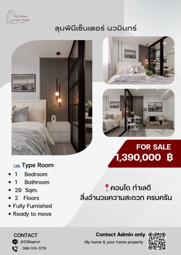 ขายห้องสวย ต้อนรับลมหนาว  ลุมพินีเซ็นเตอร์ นวมินทร์  1.39 ฟรีโอน พร้อมอยู่
