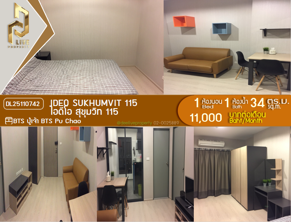 picture DL25110742 Condo for rent, IDEO Sukhumvit 115 near BTS Pu Chao, ready to move in, call urgently 0638692663 LineID @897iyzll - 1/8