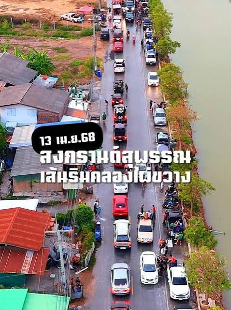 รูป ขายที่ดินวิวโค้งน้ำคลองชลประทานติดถนนดำ อ. เมืองสุพรรณ ต. ไผ่ขวาง - รูปที่ 2/2
