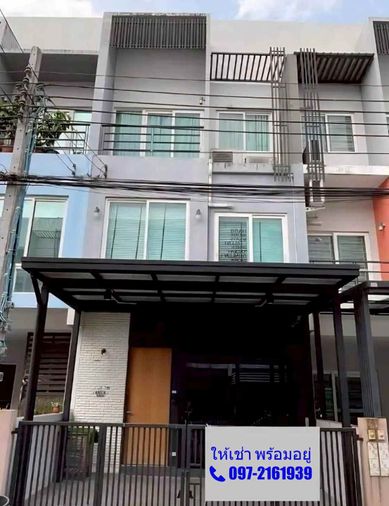 ให้เช่าทาวน์โฮม 3 ชั้น กรีนิช รามอินทรา ติดแม็คโคร พร้อมอยู่ 📞097-2161939