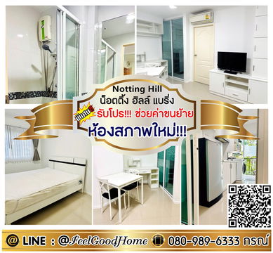 ***ให้เช่า Notting Hill แบริ่ง (ห้องสภาพใหม่!!! เป็นสัดส่วน) *รับโปรพิเศษ* LINE : @Feelgoodhome (มี@หน้า)