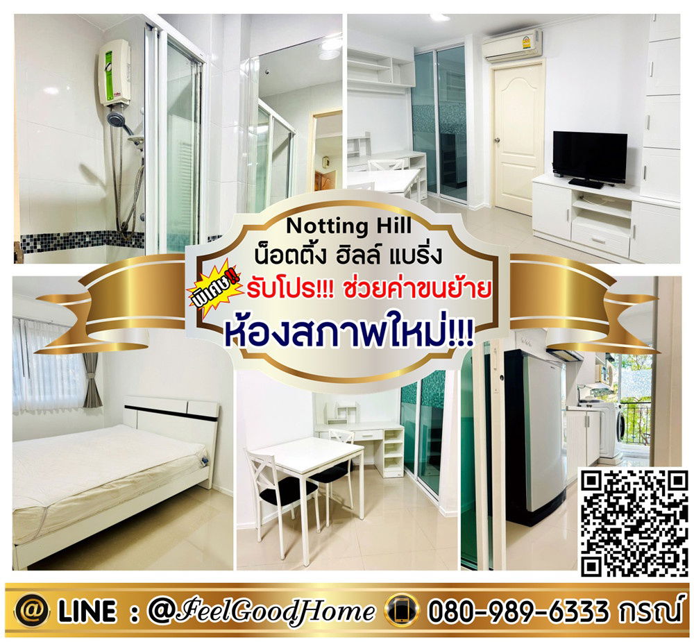 รูป ***ให้เช่า Notting Hill แบริ่ง (ห้องสภาพใหม่!!! เป็นสัดส่วน) *รับโปรพิเศษ* LINE : @Feelgoodhome (มี@หน้า) - รูปที่ 1/11