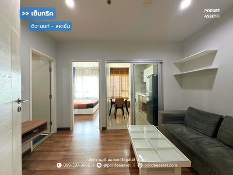 ขายคอนโด เซ็นทริค ติวานนท์ สเตชั่น (ชั้น19) Fully furnished พร้อมอยู่ ใกล้รถไฟฟ้า MRT สถานีแยกติวานนท์ 200 เมตร : Centric Tiwanon Station