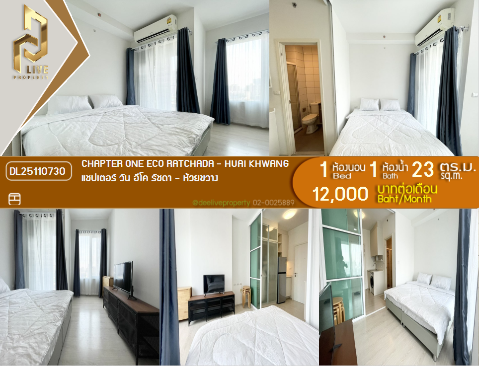 picture DL25110730 Condo for rent, Chapter One Eco Ratchada - Huai Khwang  near MRT ห้วยขวาง, ready to move in, call urgently 0638692663 LineID @534wlwof - 1/14