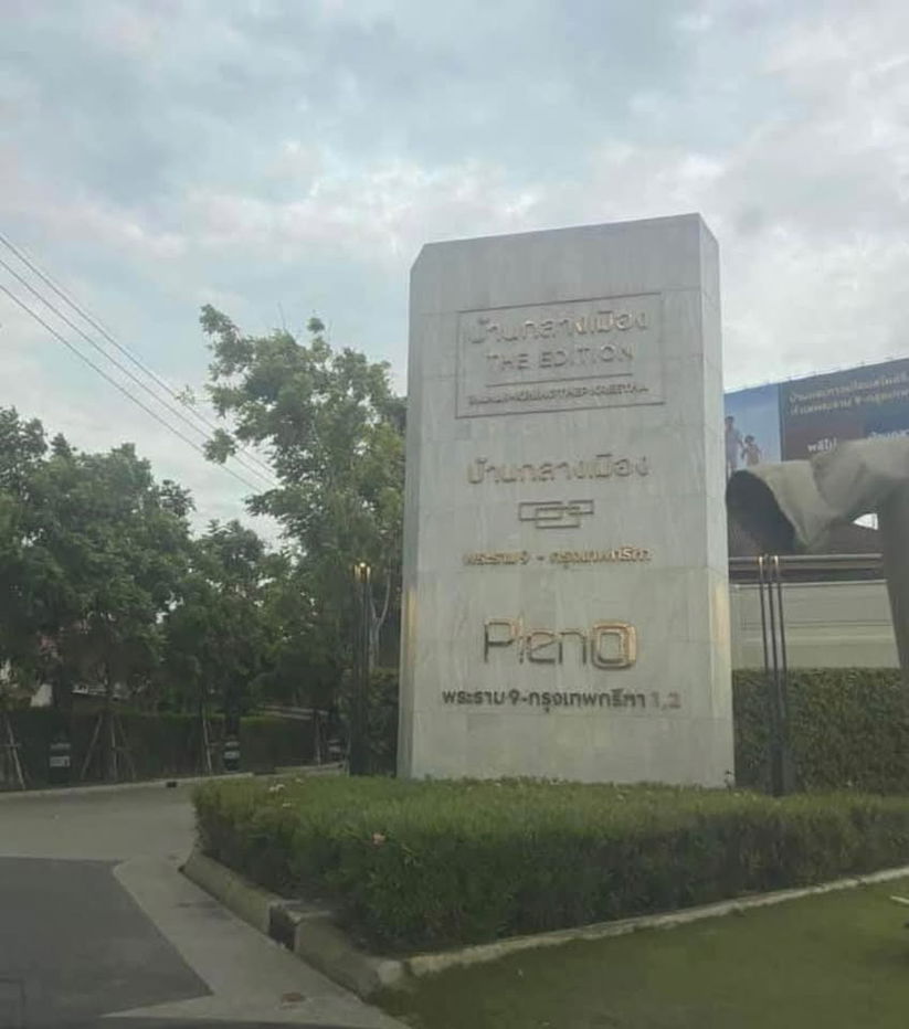 รูป  HR3051ให้เช่าบ้านสวย วิวดีที่สุด หลังมุม โครงการ PLENO พระราม 9 - กรุงเทพกรีฑา 1 ใกล้ร.ร.นานาชาติเวลลิงตัน - รูปที่ 46/46