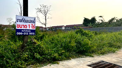 ที่ดิน เมืองนครนายก นครนายก : ขายที่ดิน ขนาด 1 ไร่ ต.เขาพระ อ.เมือง จ.นครนายก