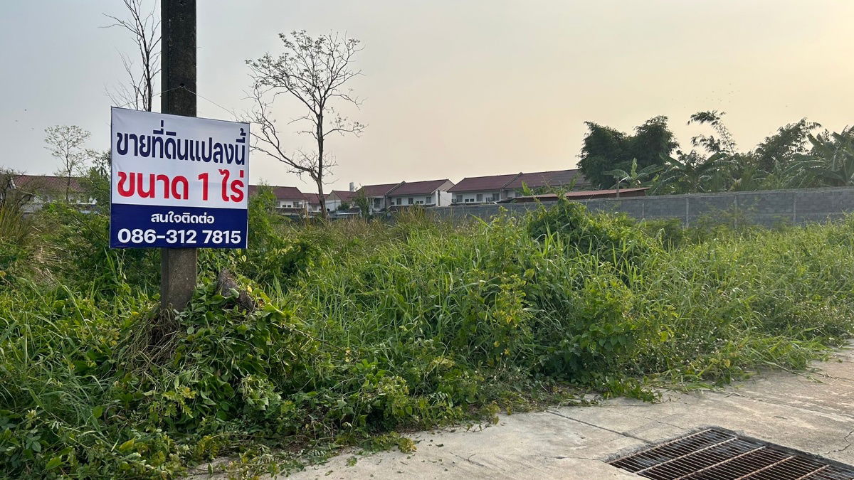รูป !!! ที่ดินเปล่า ขนาด 1-0-0 ไร่ ทำเลใกล้ตัวเมืองนครนายก !!! - รูปที่ 2/2