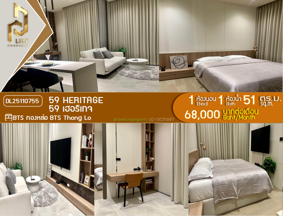 picture DL25110755 Condo for rent, 59 Heritage near BTS Thong Lo, ready to move in, call urgently 0638692663 LineID @534wlwof - 1/7