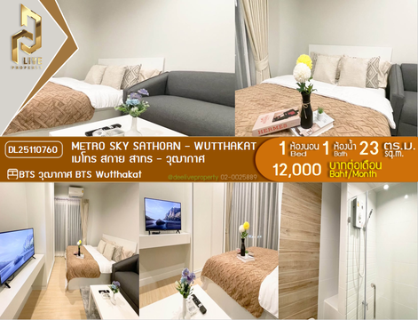 DL25110760 Condo for rent, Metro Sky Sathorn - Wutthakat near BTS Wutthakat, ready to move in, call urgently 0638692663 LineID @534wlwof