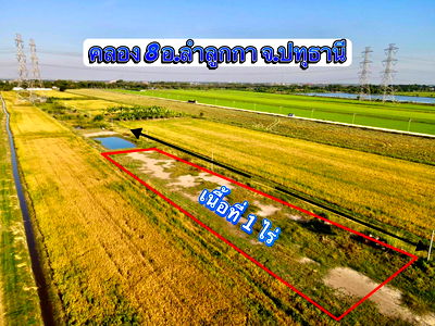 Land for sale Lumlukka Road : Beautiful land,good location,Khlong8,Lam Luk Ka Pathum Thani,1 rai, 2.6 million baht,Wat Don community,2 km,Rangsit Road,3 km ,filled,water 