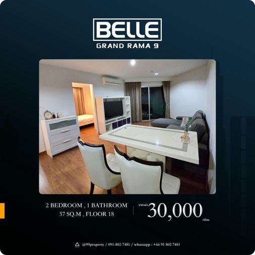 ให้เช่า Belle Rama 9 [เบลล์ พระราม 9] 🔰 ตกแต่งครบ พร้อมอยู่ 