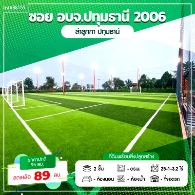 Apartment building for sale Lumlukka Road : 🌿 Land for Sale with Dual-Waterfront and 6 Businesses (K.11 Fishing Park)