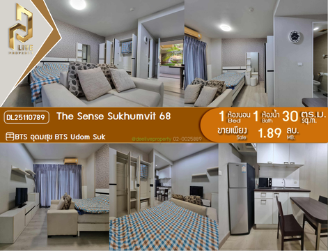DL25110789 Condo for sale, The Sense Sukhumvit 68 near BTS Udom Suk, ready to move in, call urgently 0638692663 LineID @534wlwof