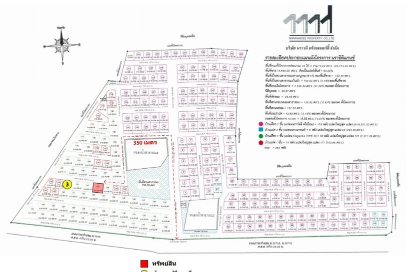 รูป ขายบ้านเดี่ยว 1ชั้น นราอิลิแกนซ์ แอท นราวดี ซิตี้พาร์ค บางปะอิน-อยุธยา 3นอน 2น้ำ 55ตร.ว. ต.บ้านกรด อ.บางปะอิน จ.อยุธยา - รูปที่ 8/8